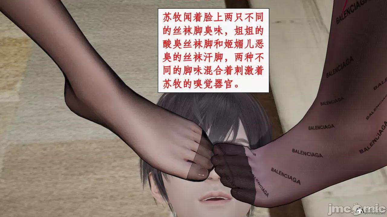 家人的絲襪誘惑 [ytyty] 家人的絲襪誘惑 5-9 第182页