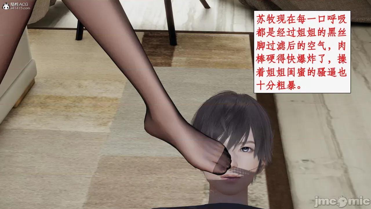 家人的絲襪誘惑 [ytyty] 家人的絲襪誘惑 5-9 第188页