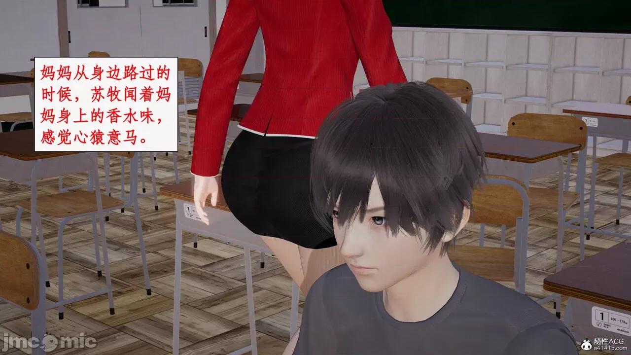 家人的絲襪誘惑 [ytyty] 家人的絲襪誘惑 5-9 第203页