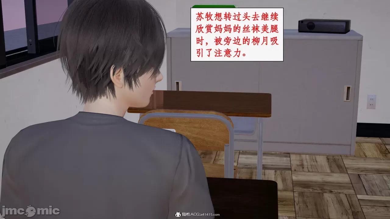 家人的絲襪誘惑 [ytyty] 家人的絲襪誘惑 5-9 第205页
