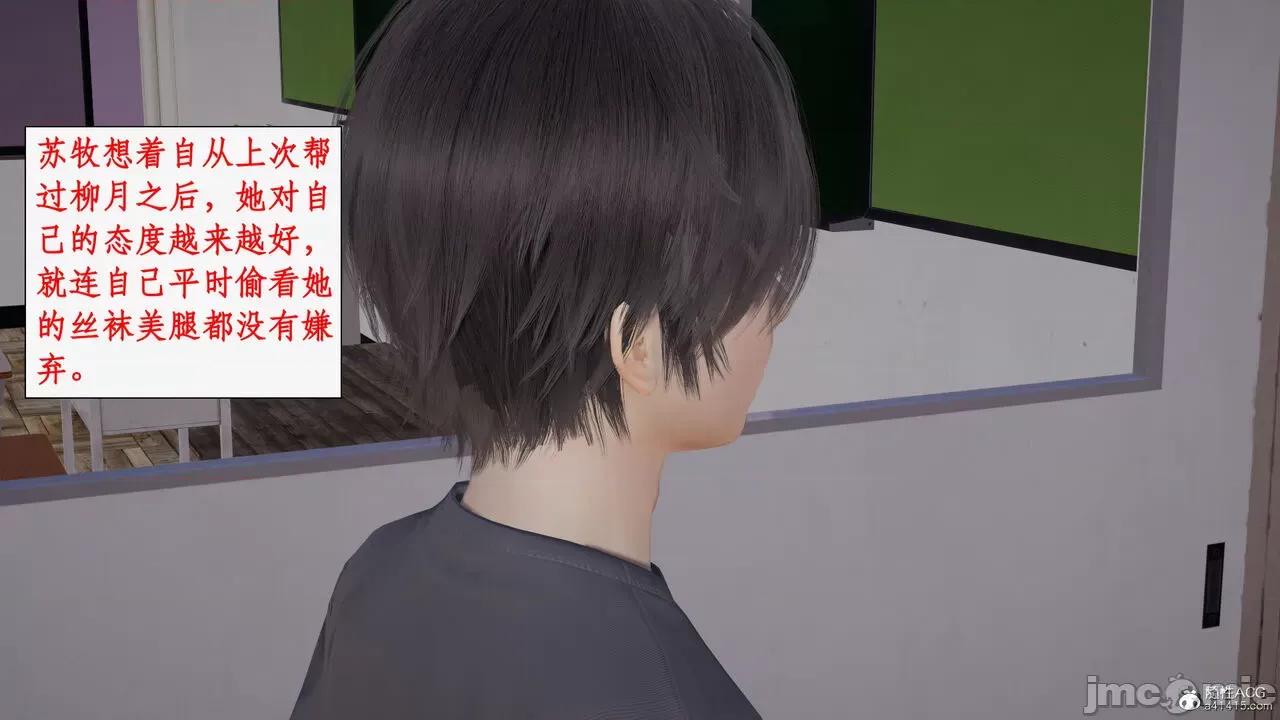 家人的絲襪誘惑 [ytyty] 家人的絲襪誘惑 5-9 第234页