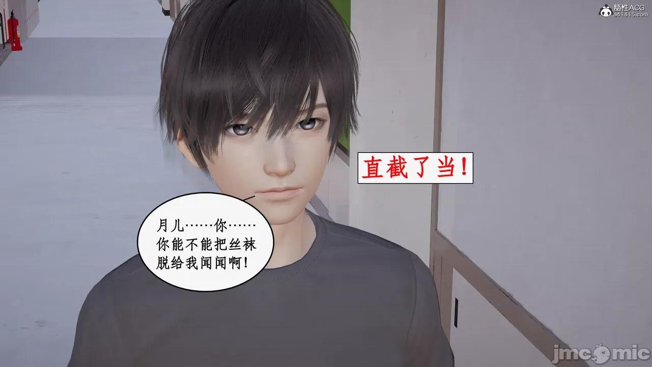 家人的絲襪誘惑 [ytyty] 家人的絲襪誘惑 5-9 第235页
