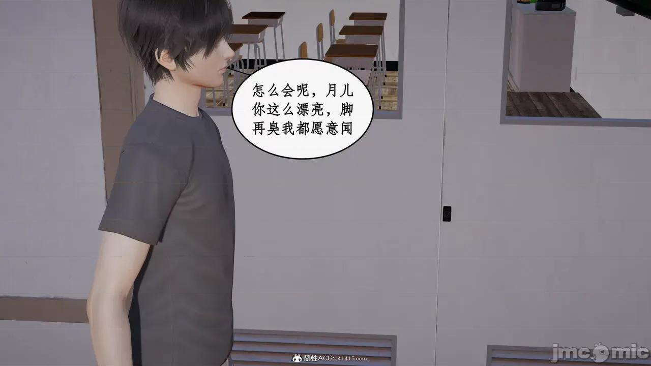 家人的絲襪誘惑 [ytyty] 家人的絲襪誘惑 5-9 第238页