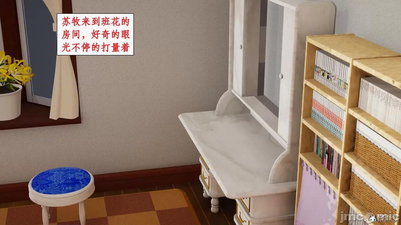 家人的絲襪誘惑 [ytyty] 家人的絲襪誘惑 5-9 第243页