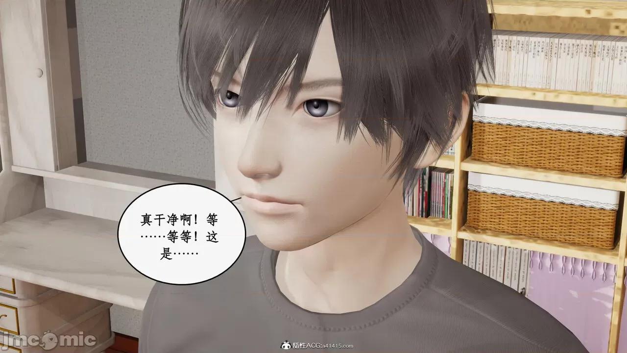 家人的絲襪誘惑 [ytyty] 家人的絲襪誘惑 5-9 第244页
