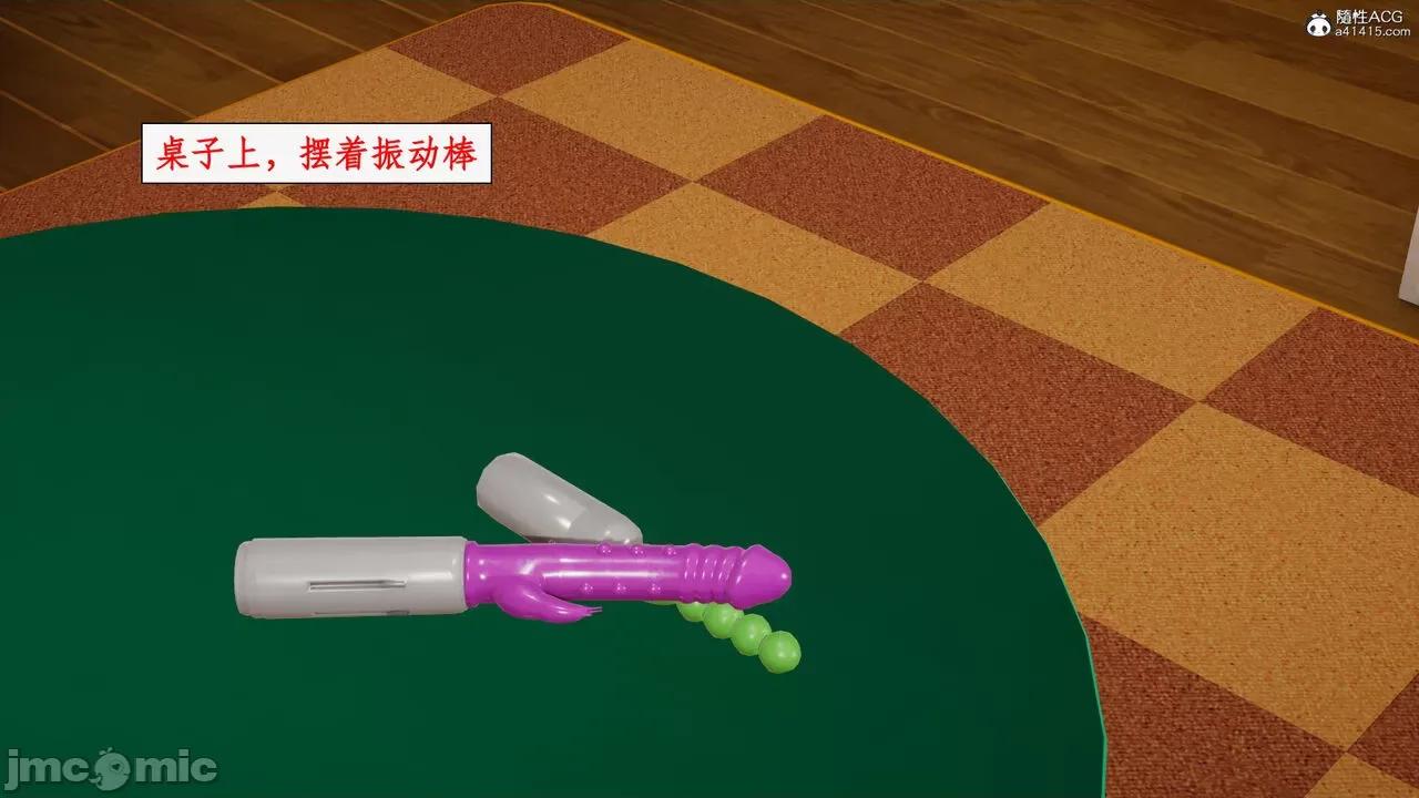 家人的絲襪誘惑 [ytyty] 家人的絲襪誘惑 5-9 第245页
