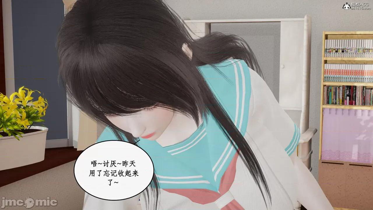 家人的絲襪誘惑 [ytyty] 家人的絲襪誘惑 5-9 第251页