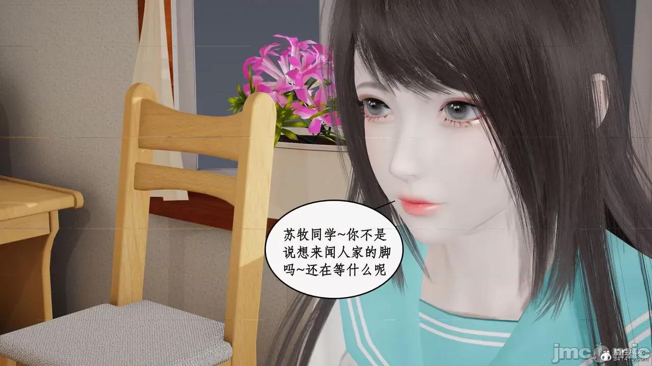 家人的絲襪誘惑 [ytyty] 家人的絲襪誘惑 5-9 第254页
