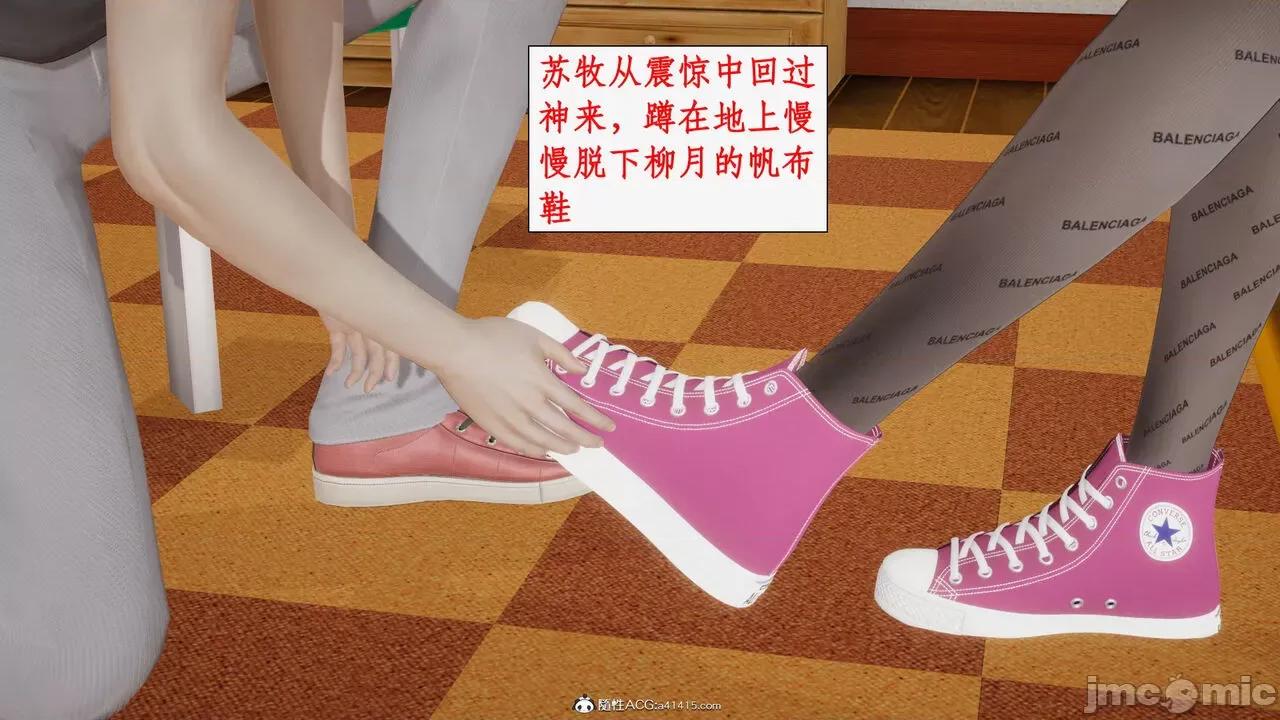 家人的絲襪誘惑 [ytyty] 家人的絲襪誘惑 5-9 第255页