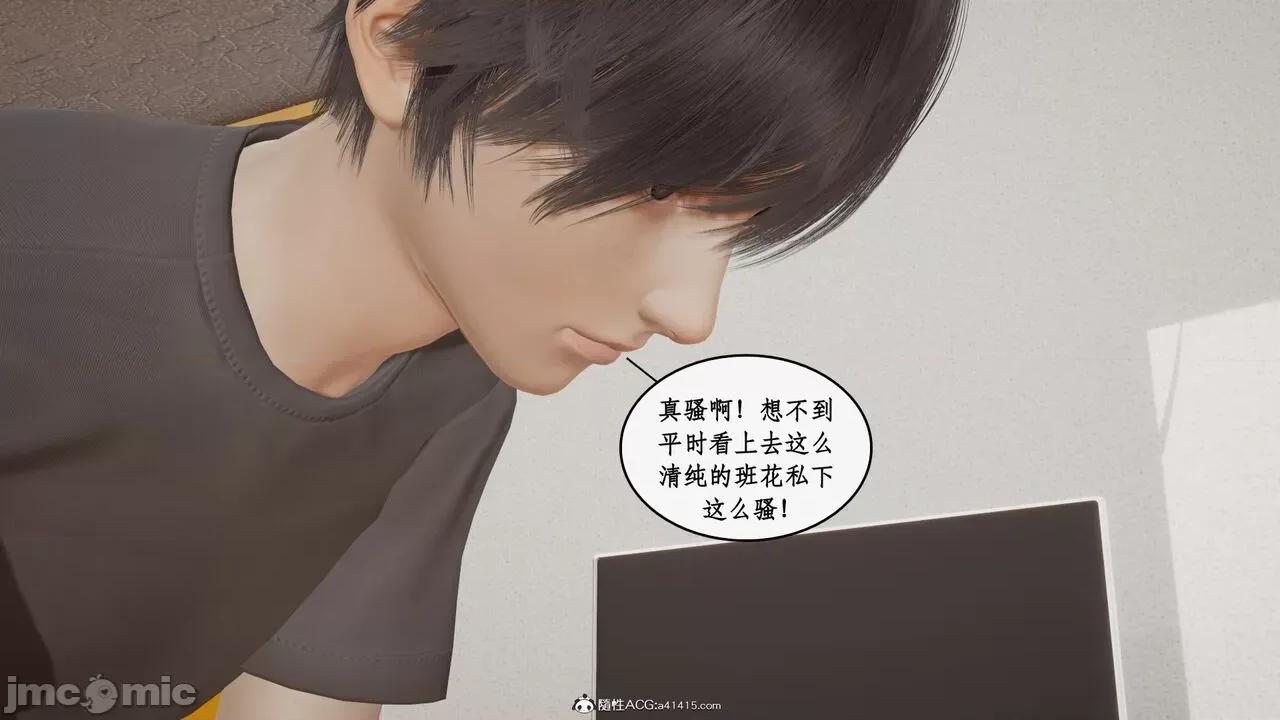 家人的絲襪誘惑 [ytyty] 家人的絲襪誘惑 5-9 第256页