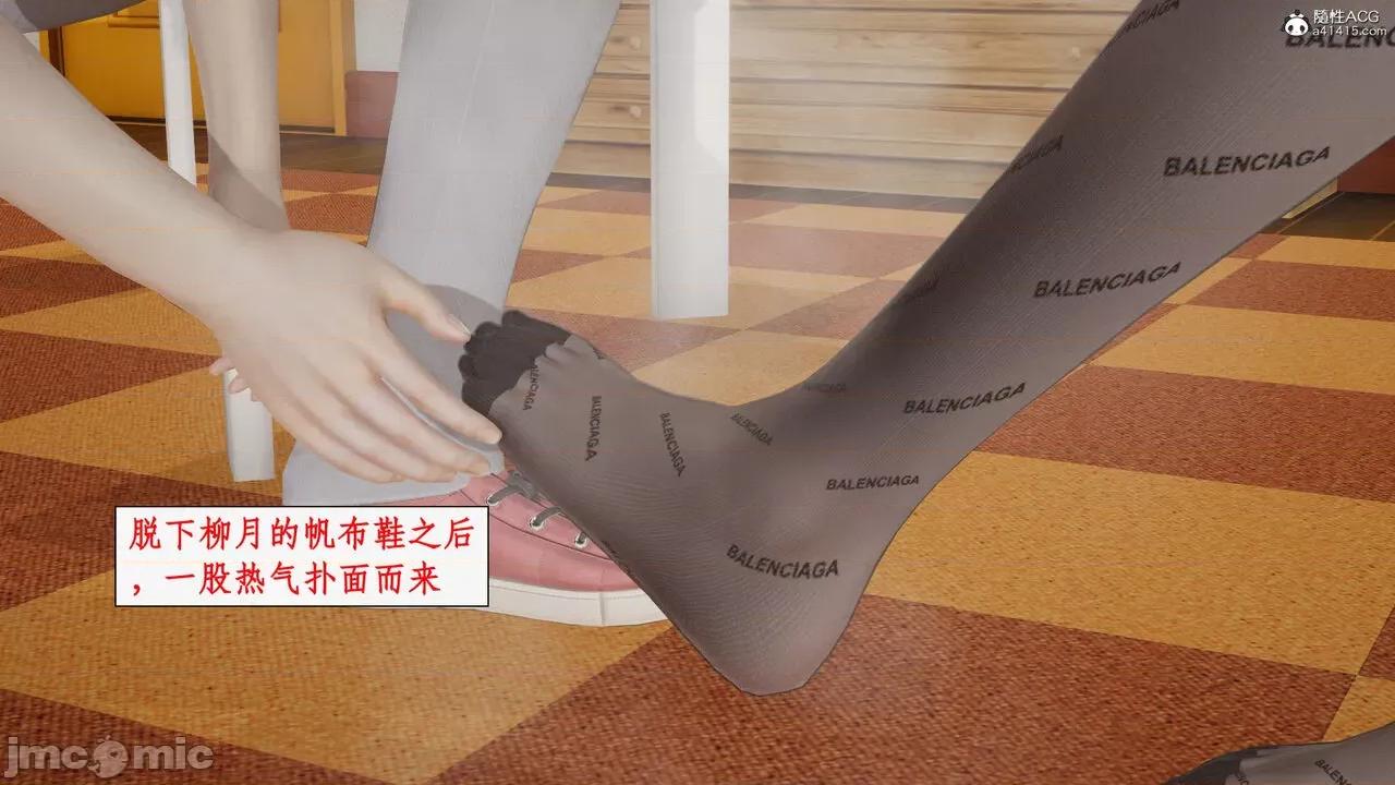 家人的絲襪誘惑 [ytyty] 家人的絲襪誘惑 5-9 第257页
