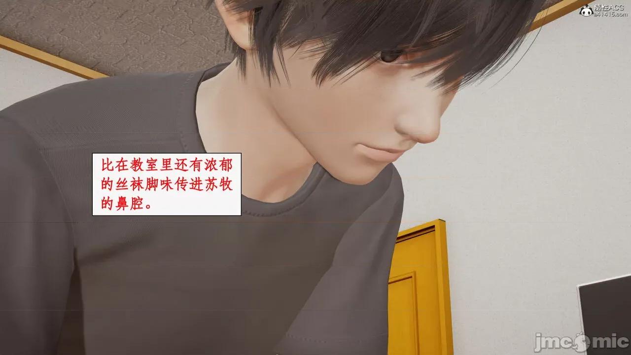 家人的絲襪誘惑 [ytyty] 家人的絲襪誘惑 5-9 第258页