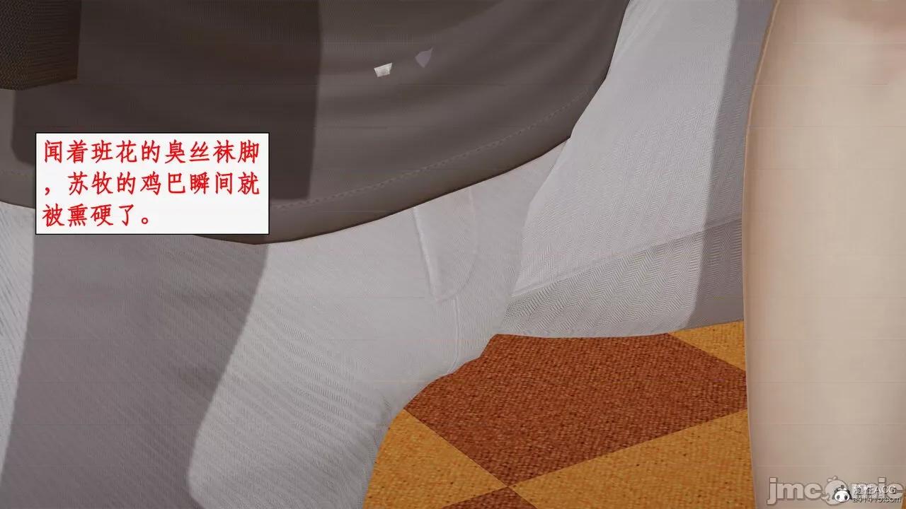 家人的絲襪誘惑 [ytyty] 家人的絲襪誘惑 5-9 第259页