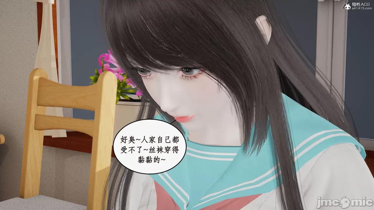 家人的絲襪誘惑 [ytyty] 家人的絲襪誘惑 5-9 第260页