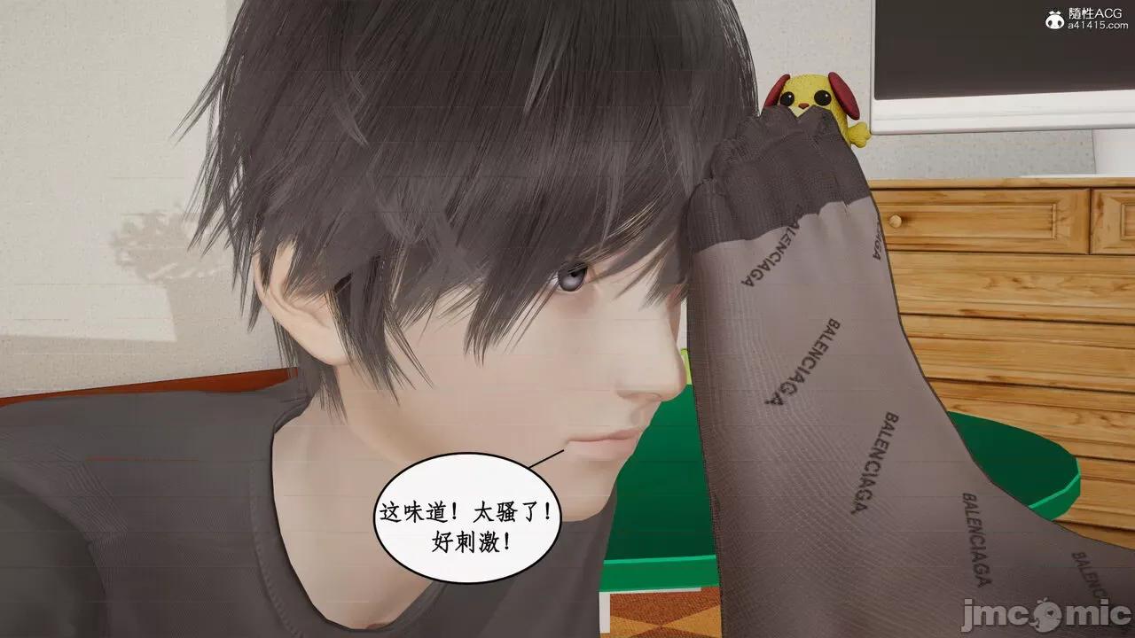 家人的絲襪誘惑 [ytyty] 家人的絲襪誘惑 5-9 第264页