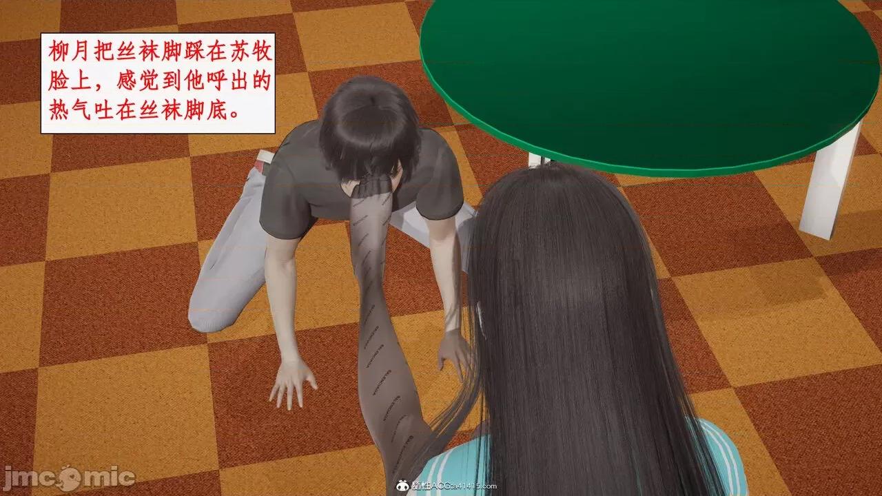 家人的絲襪誘惑 [ytyty] 家人的絲襪誘惑 5-9 第265页