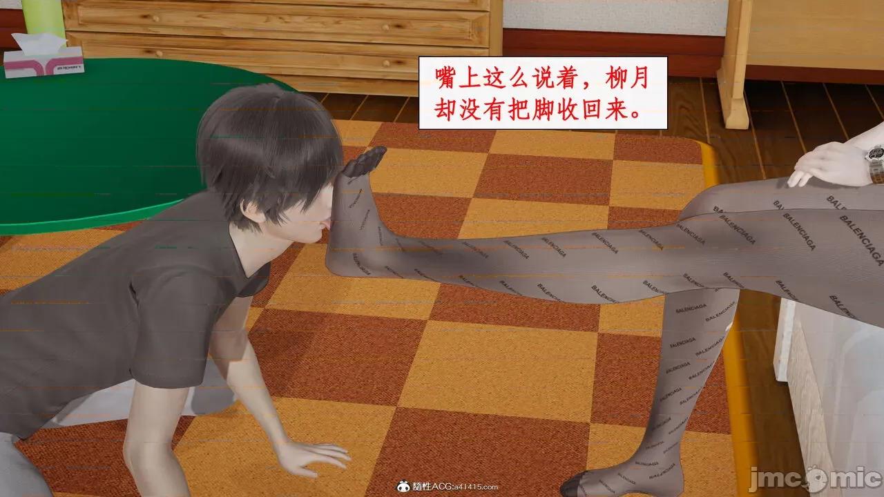家人的絲襪誘惑 [ytyty] 家人的絲襪誘惑 5-9 第272页