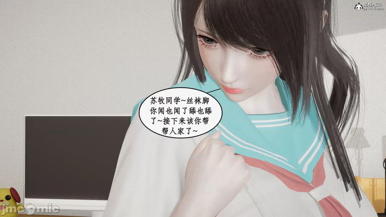 家人的絲襪誘惑 [ytyty] 家人的絲襪誘惑 5-9 第274页