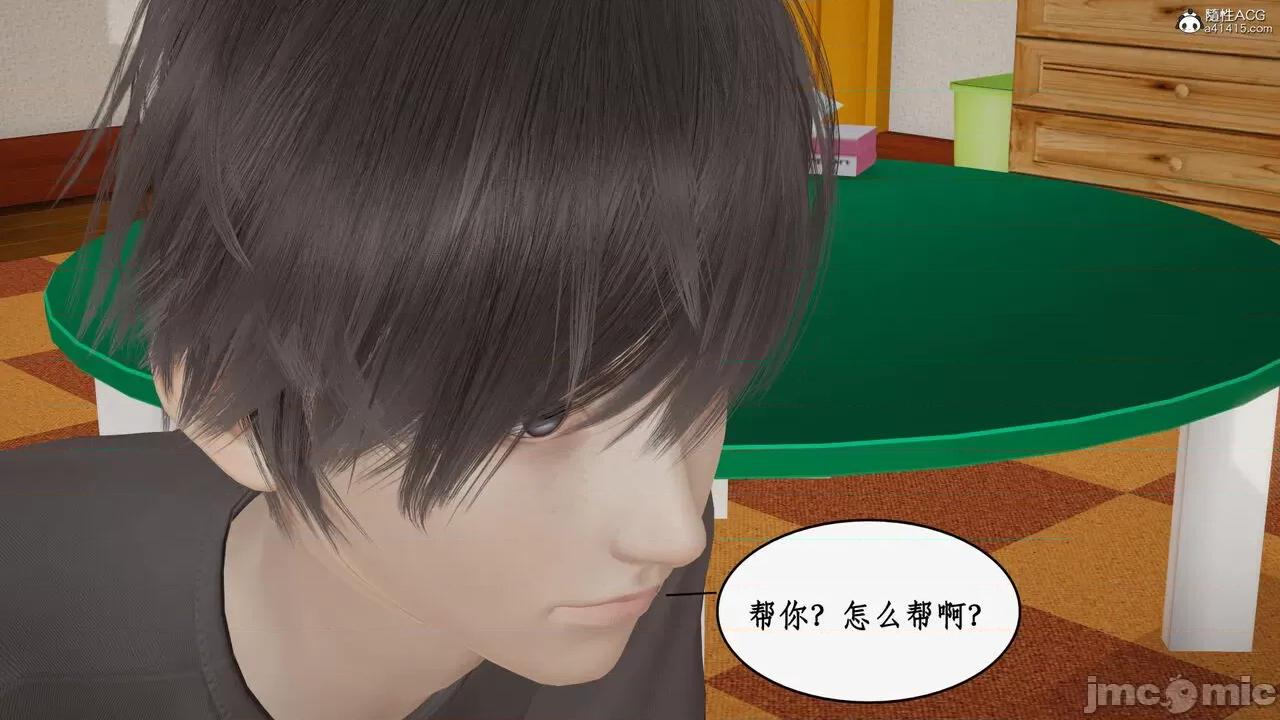 家人的絲襪誘惑 [ytyty] 家人的絲襪誘惑 5-9 第275页