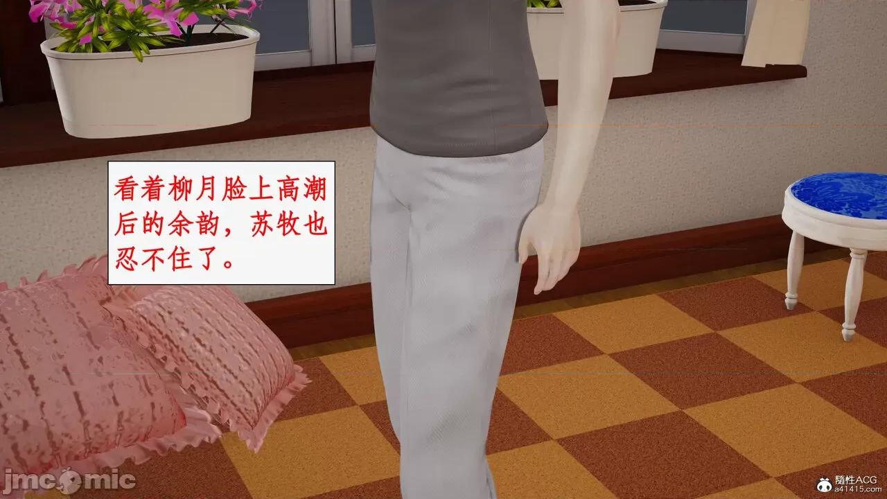 家人的絲襪誘惑 [ytyty] 家人的絲襪誘惑 5-9 第294页