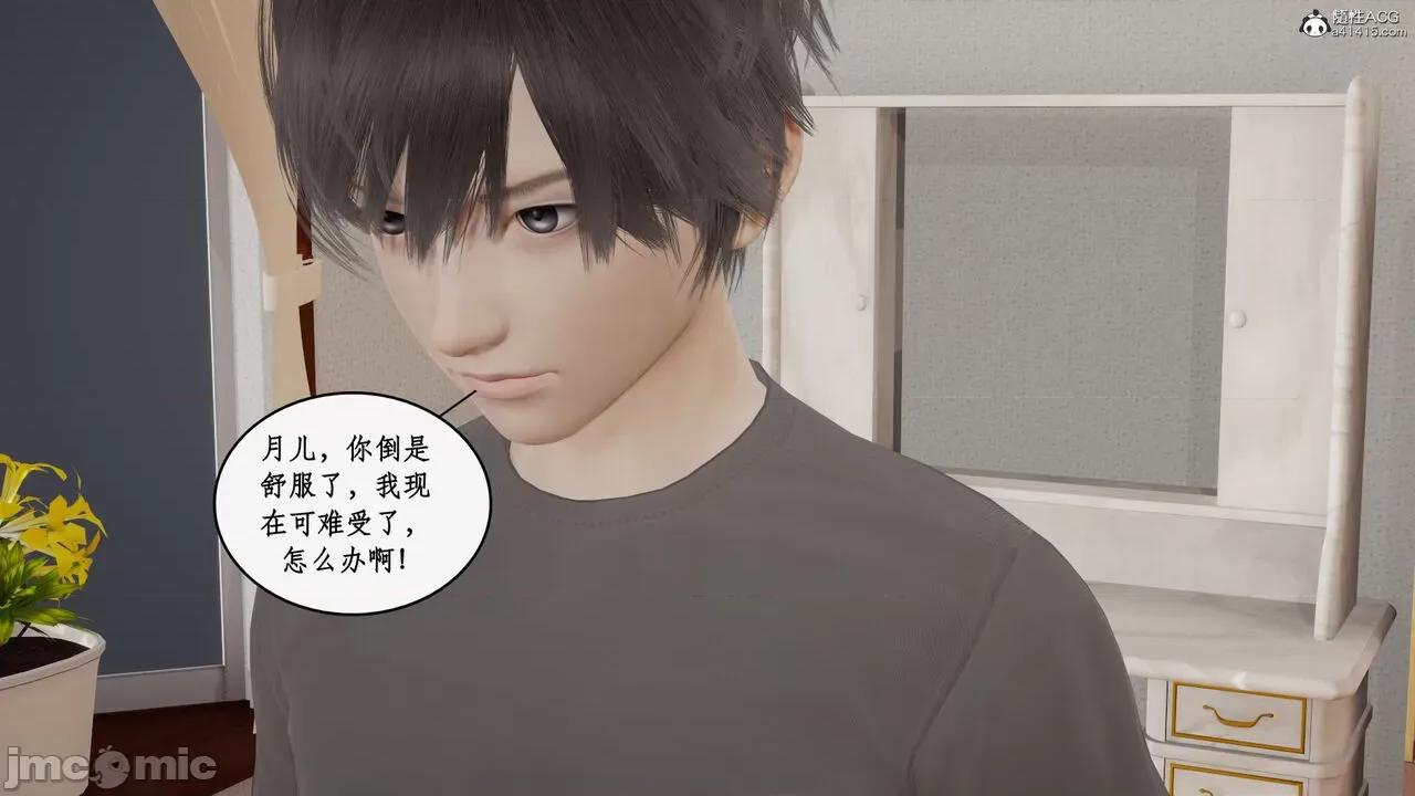 家人的絲襪誘惑 [ytyty] 家人的絲襪誘惑 5-9 第296页