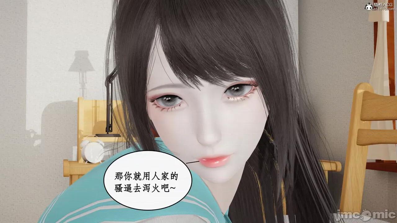 家人的絲襪誘惑 [ytyty] 家人的絲襪誘惑 5-9 第298页