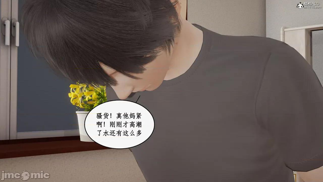家人的絲襪誘惑 [ytyty] 家人的絲襪誘惑 5-9 第301页