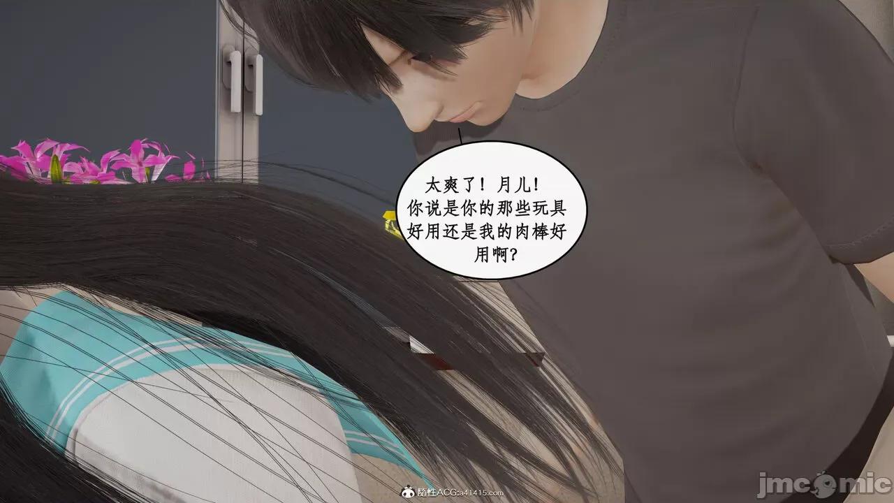 家人的絲襪誘惑 [ytyty] 家人的絲襪誘惑 5-9 第306页