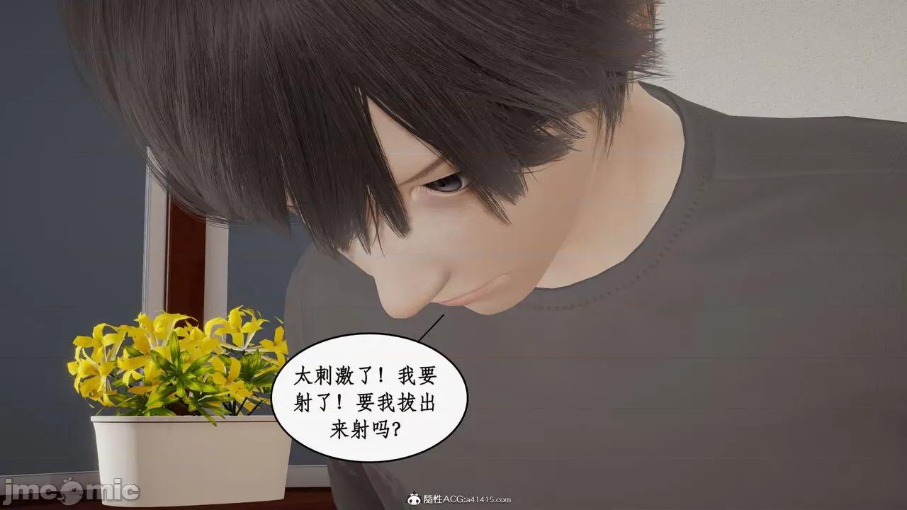 家人的絲襪誘惑 [ytyty] 家人的絲襪誘惑 5-9 第313页
