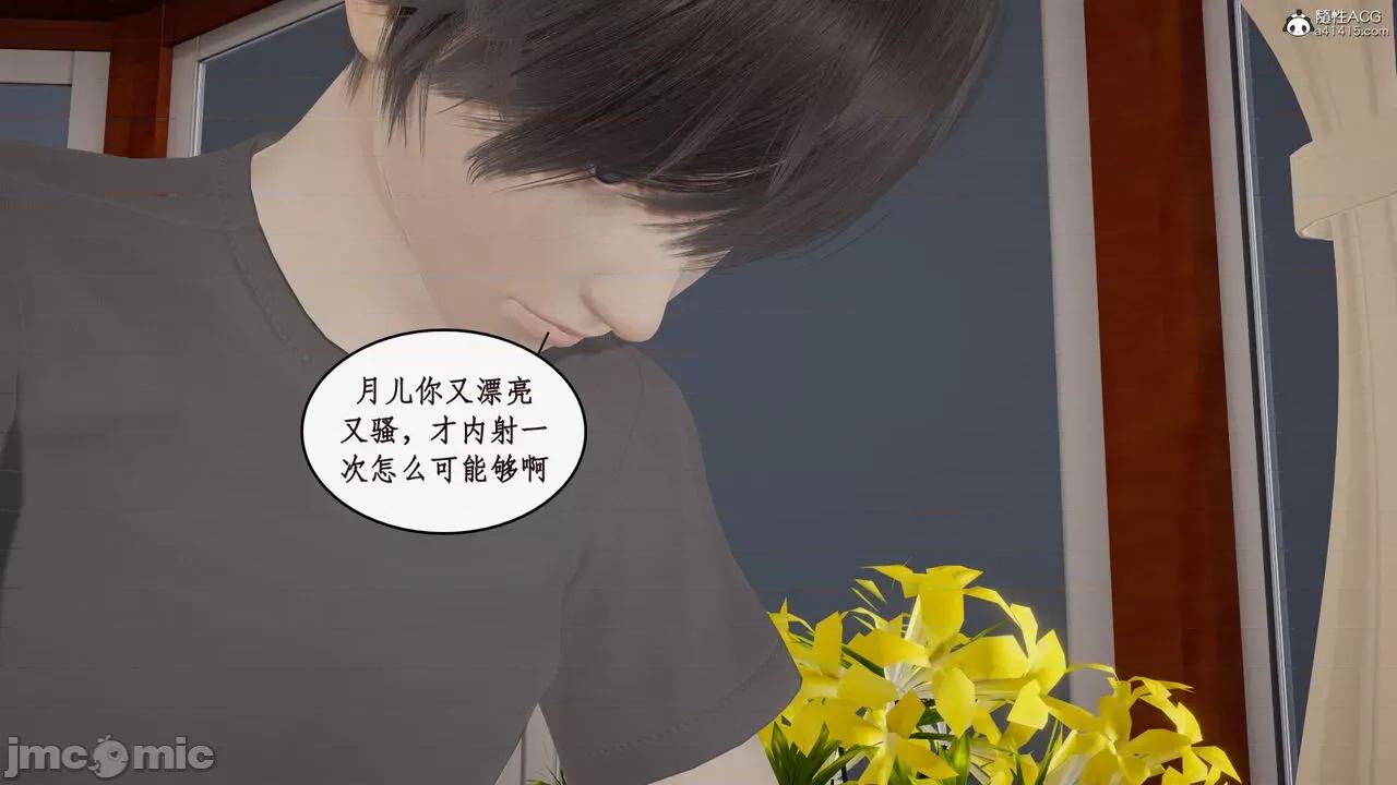 家人的絲襪誘惑 [ytyty] 家人的絲襪誘惑 5-9 第321页