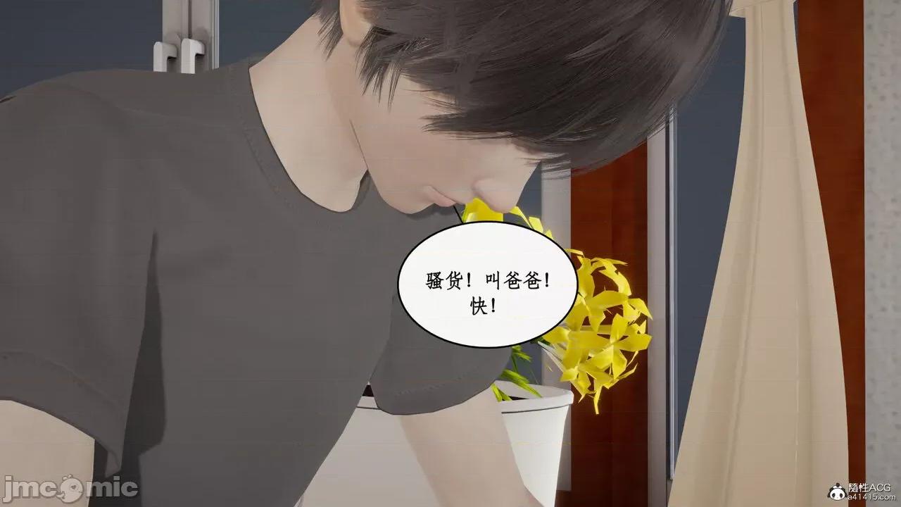 家人的絲襪誘惑 [ytyty] 家人的絲襪誘惑 5-9 第327页