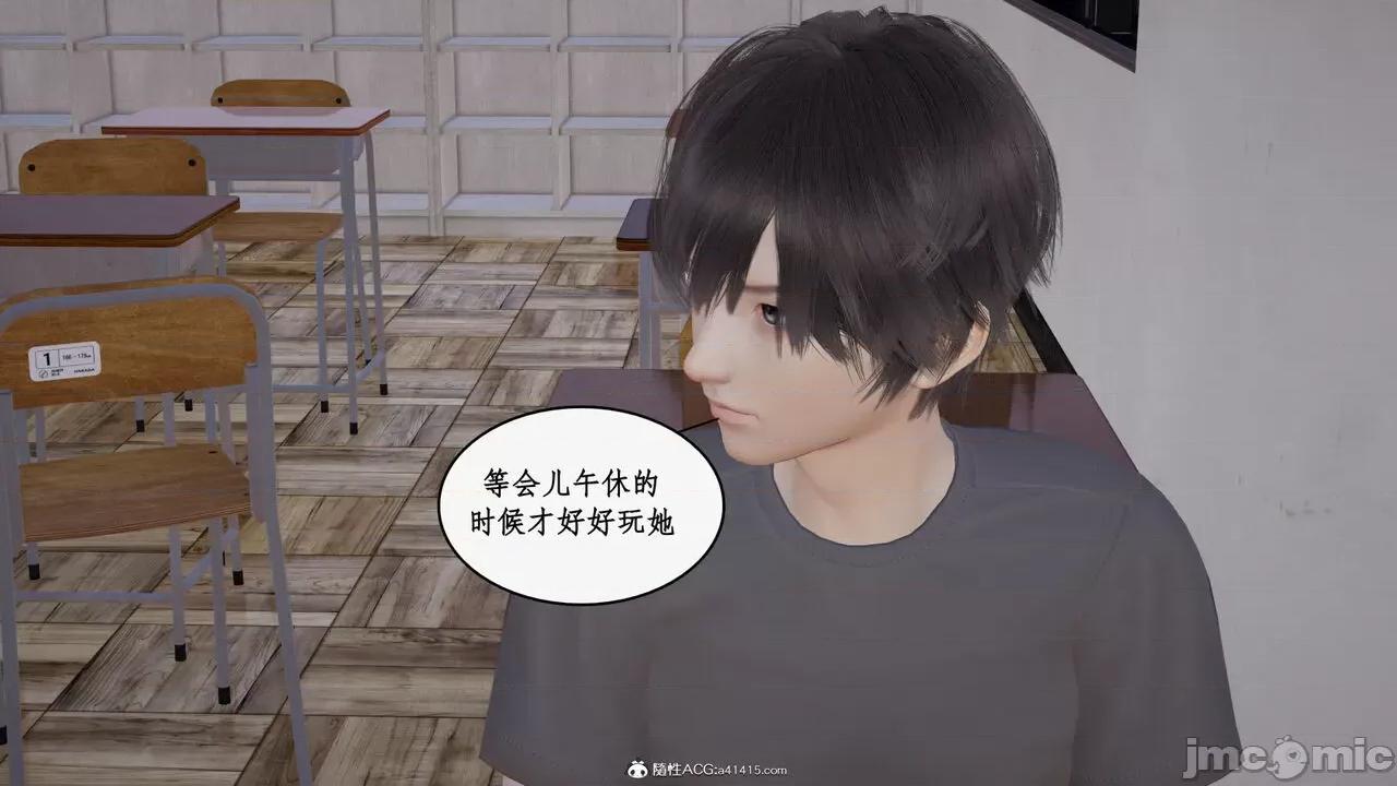 家人的絲襪誘惑 [ytyty] 家人的絲襪誘惑 5-9 第358页