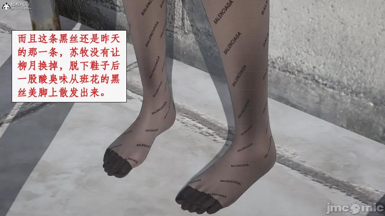家人的絲襪誘惑 [ytyty] 家人的絲襪誘惑 5-9 第371页