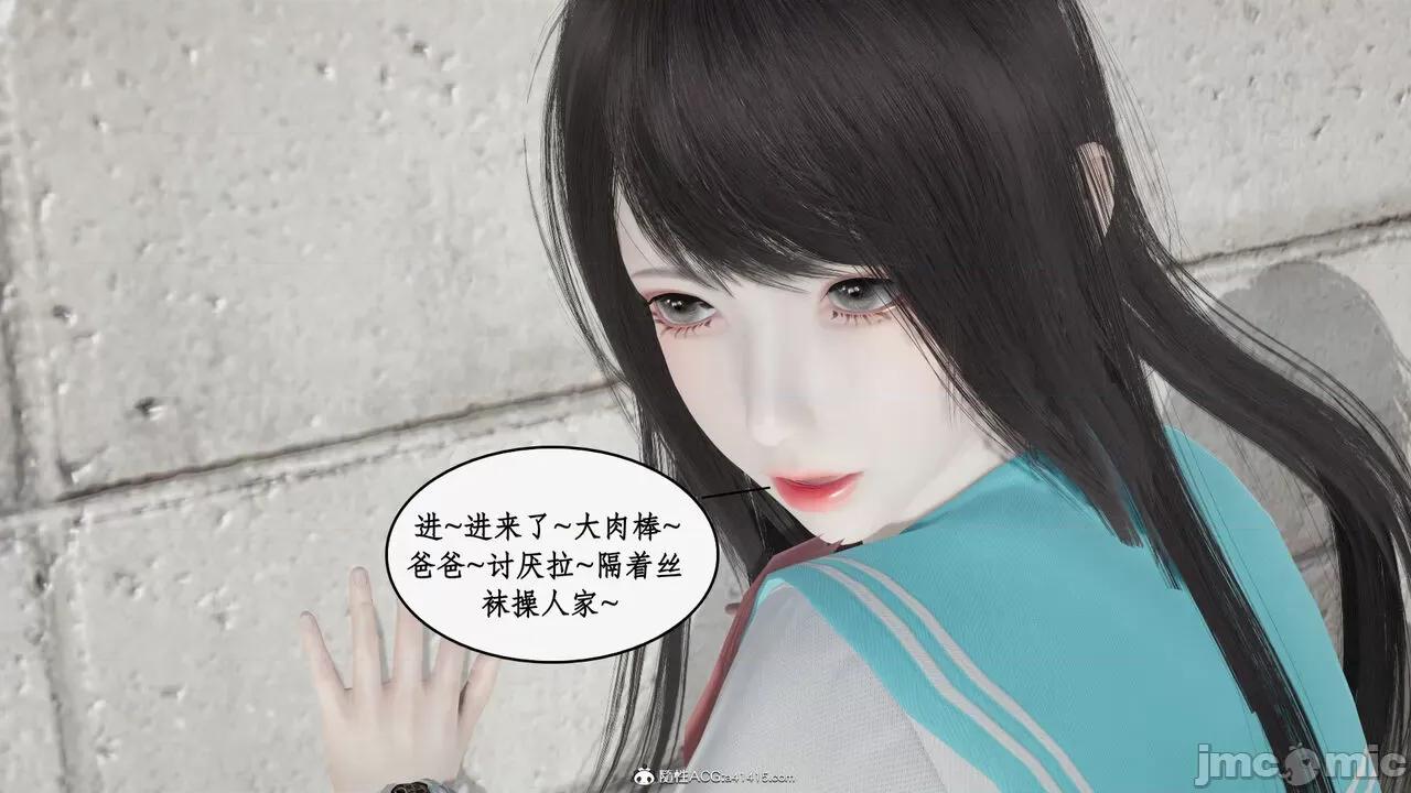 家人的絲襪誘惑 [ytyty] 家人的絲襪誘惑 5-9 第385页