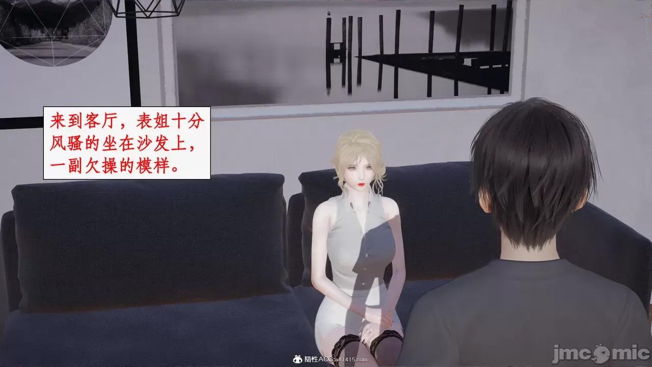 家人的絲襪誘惑 [ytyty] 家人的絲襪誘惑 5-9 第402页
