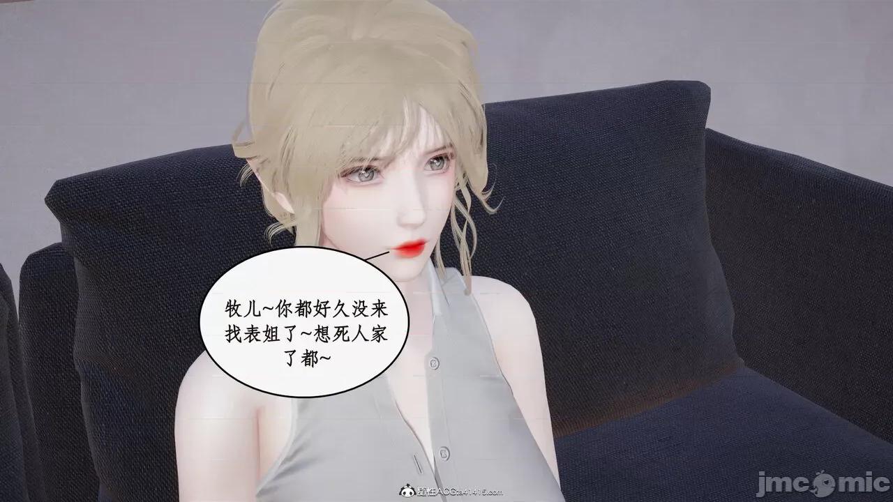 家人的絲襪誘惑 [ytyty] 家人的絲襪誘惑 5-9 第403页
