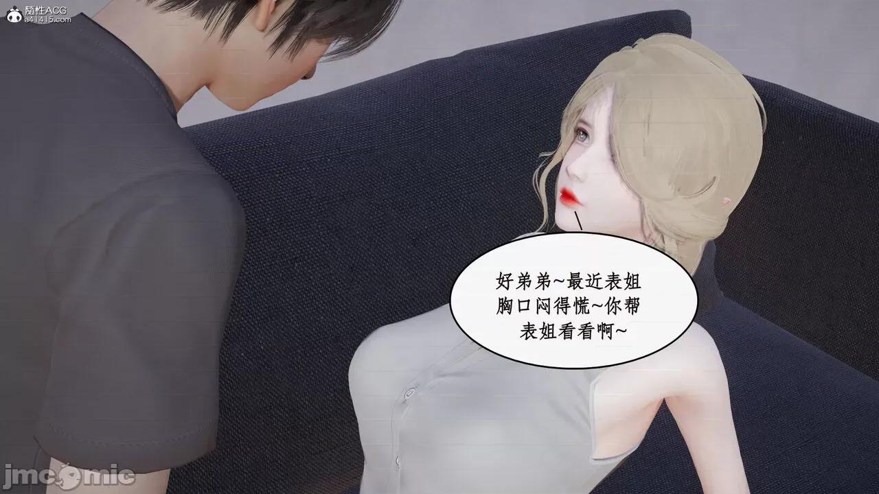 家人的絲襪誘惑 [ytyty] 家人的絲襪誘惑 5-9 第405页