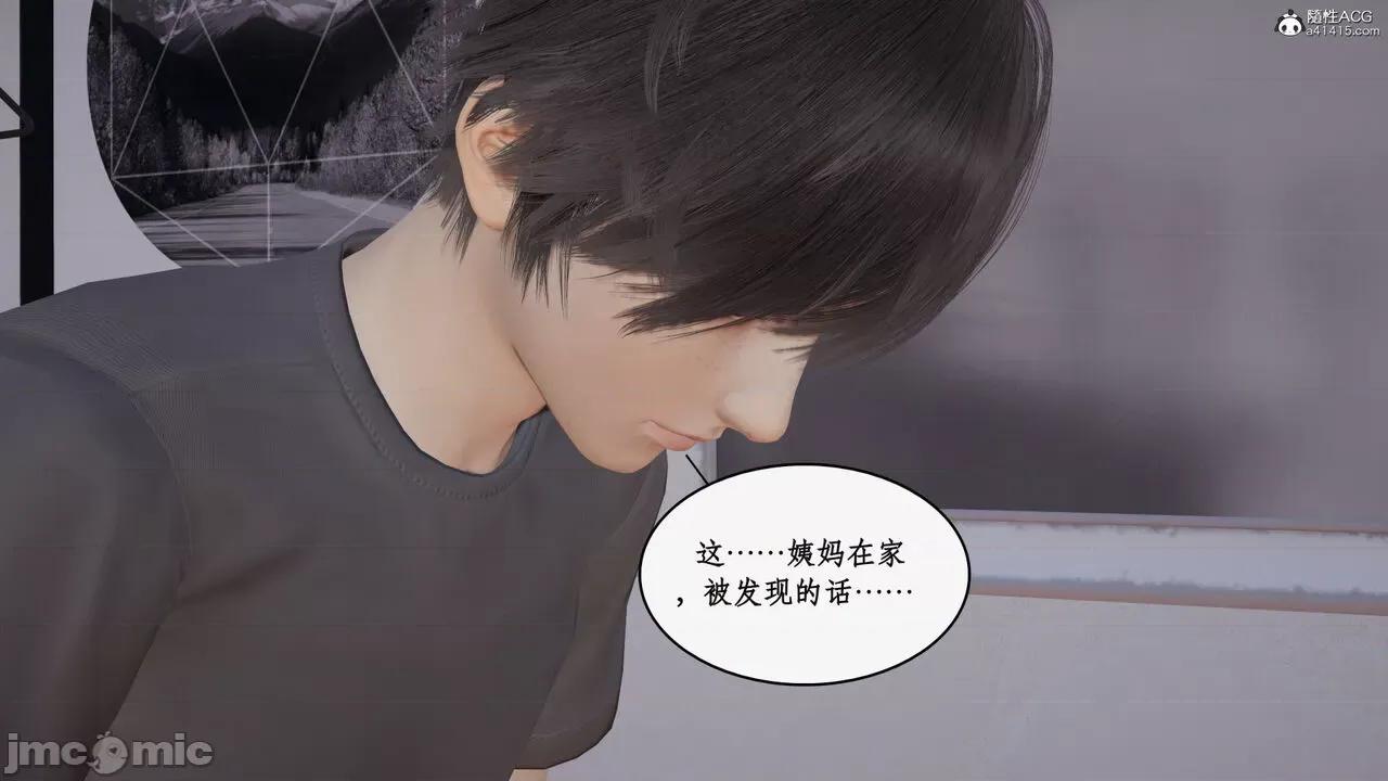 家人的絲襪誘惑 [ytyty] 家人的絲襪誘惑 5-9 第406页