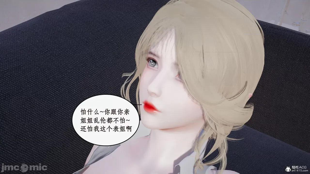 家人的絲襪誘惑 [ytyty] 家人的絲襪誘惑 5-9 第408页