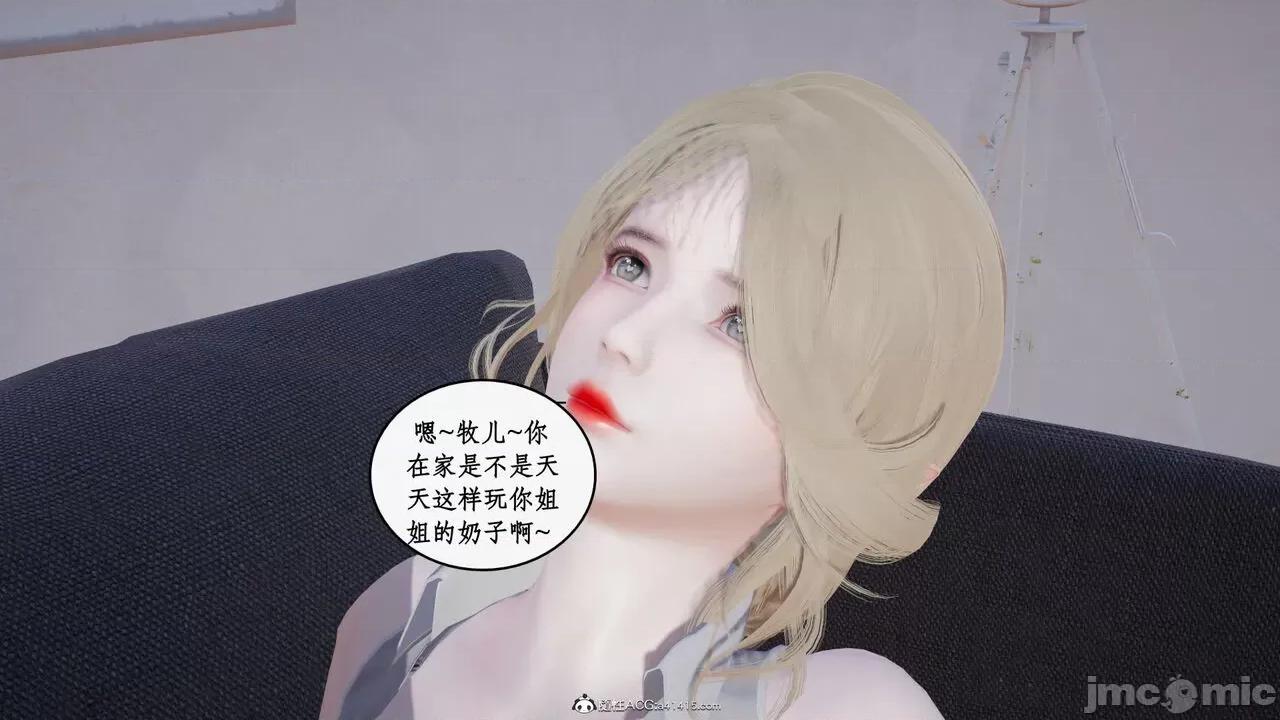 家人的絲襪誘惑 [ytyty] 家人的絲襪誘惑 5-9 第410页
