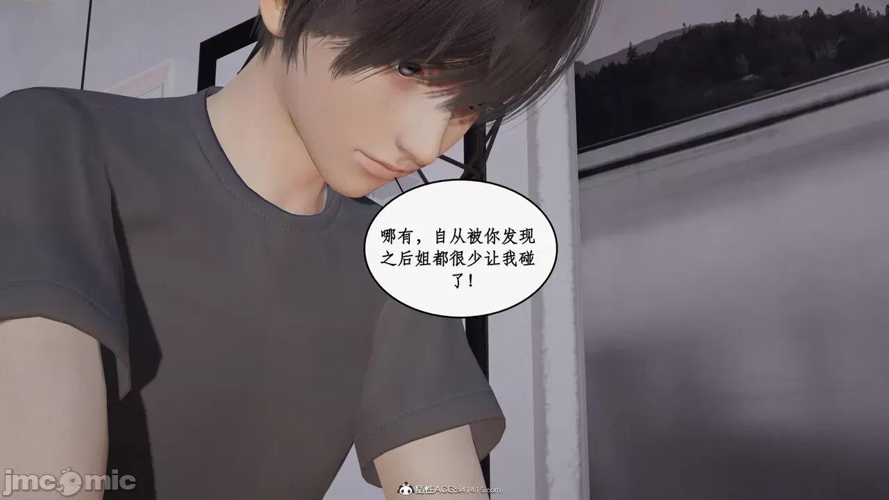 家人的絲襪誘惑 [ytyty] 家人的絲襪誘惑 5-9 第411页