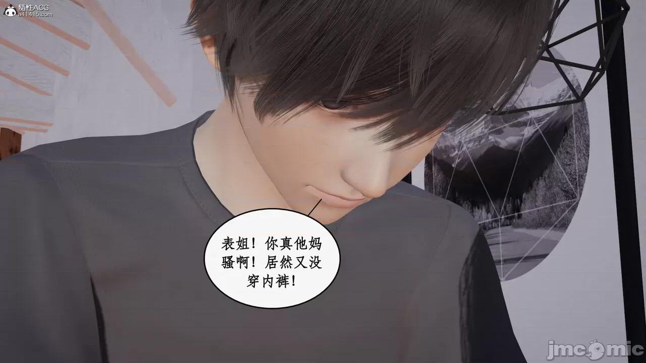 家人的絲襪誘惑 [ytyty] 家人的絲襪誘惑 5-9 第413页