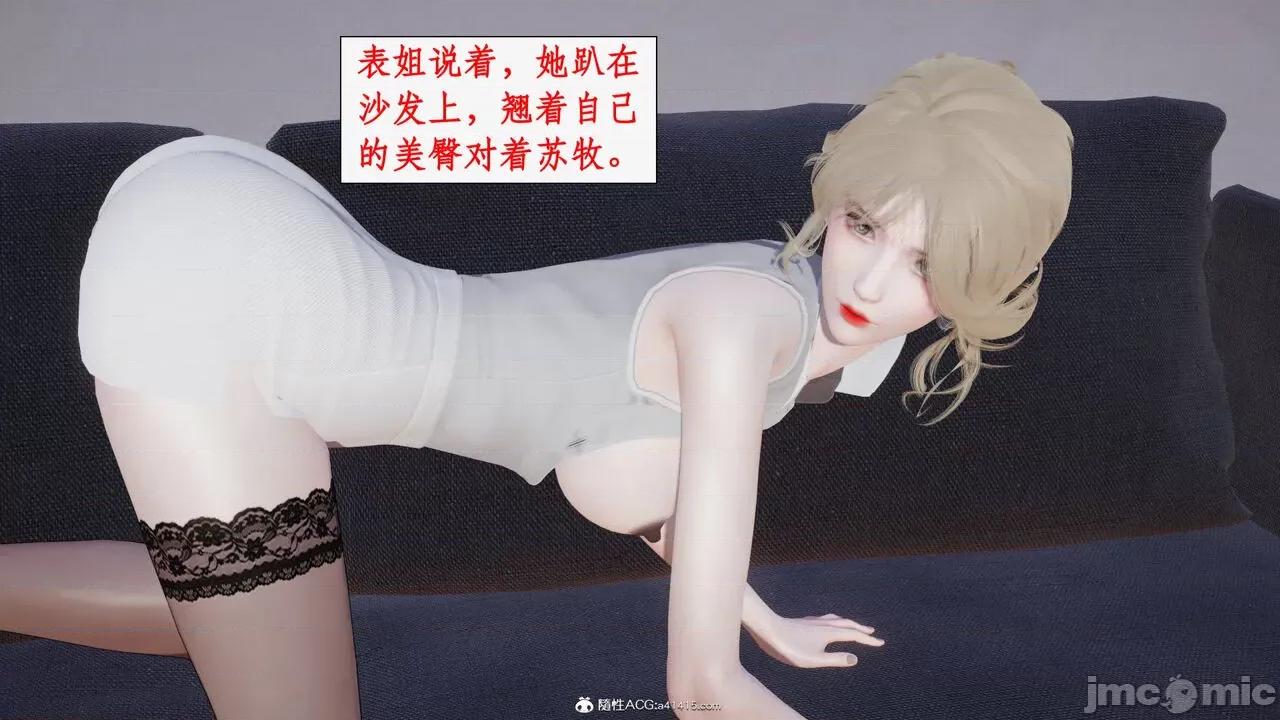 家人的絲襪誘惑 [ytyty] 家人的絲襪誘惑 5-9 第415页
