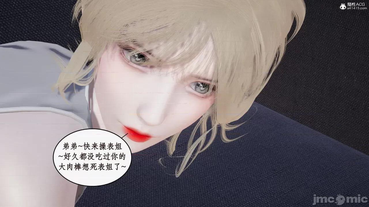 家人的絲襪誘惑 [ytyty] 家人的絲襪誘惑 5-9 第416页