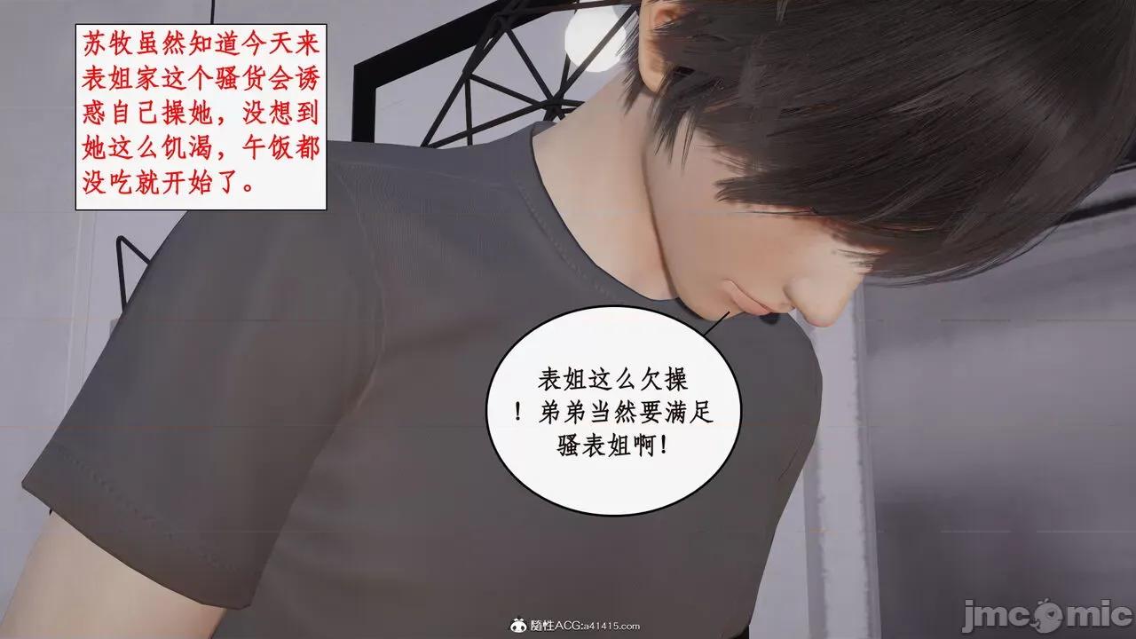 家人的絲襪誘惑 [ytyty] 家人的絲襪誘惑 5-9 第418页