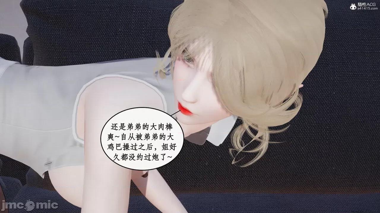 家人的絲襪誘惑 [ytyty] 家人的絲襪誘惑 5-9 第420页