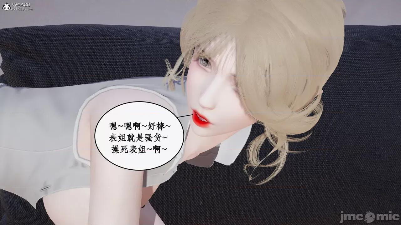 家人的絲襪誘惑 [ytyty] 家人的絲襪誘惑 5-9 第423页