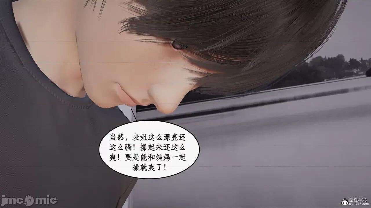 家人的絲襪誘惑 [ytyty] 家人的絲襪誘惑 5-9 第426页