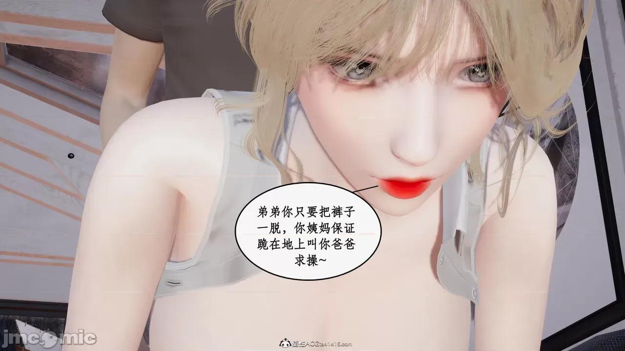 家人的絲襪誘惑 [ytyty] 家人的絲襪誘惑 5-9 第428页