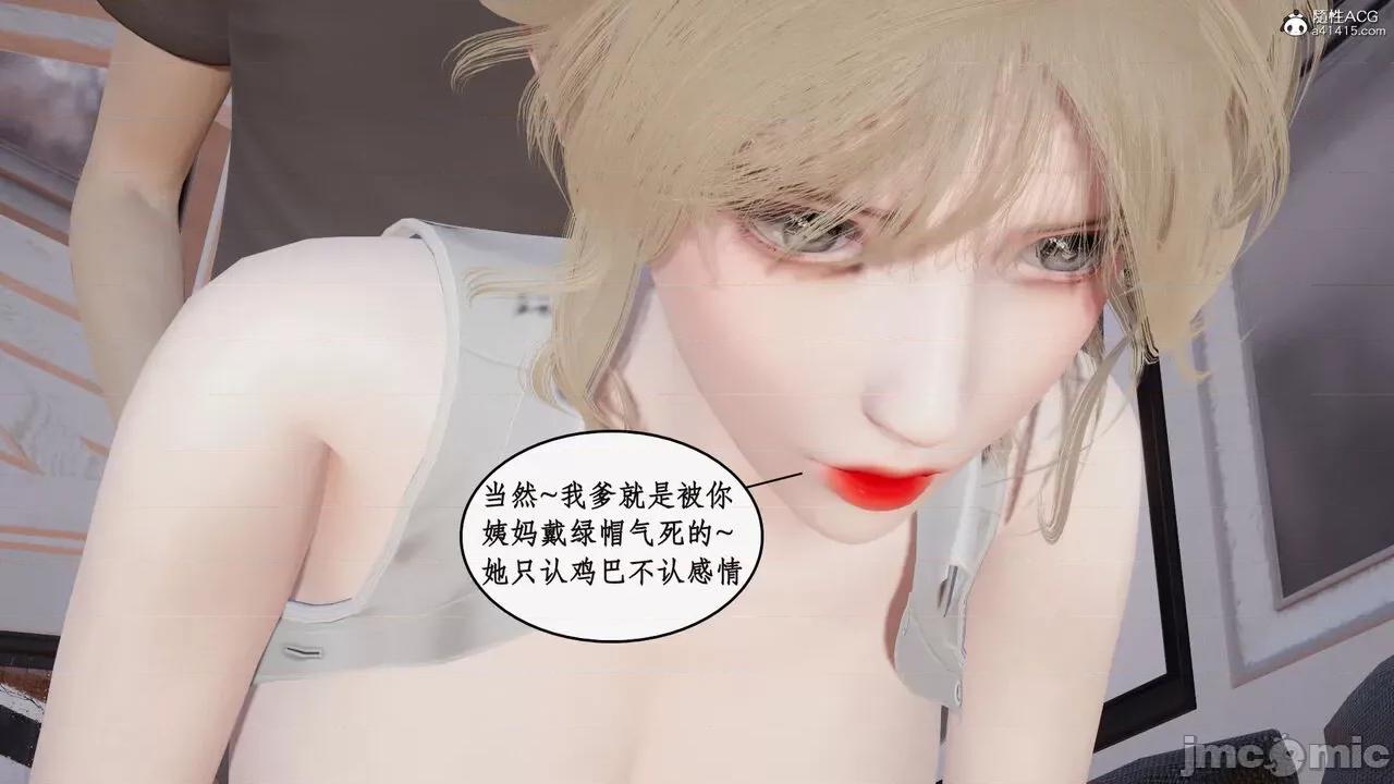 家人的絲襪誘惑 [ytyty] 家人的絲襪誘惑 5-9 第431页